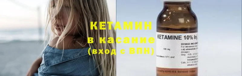 КЕТАМИН ketamine  Пыталово 